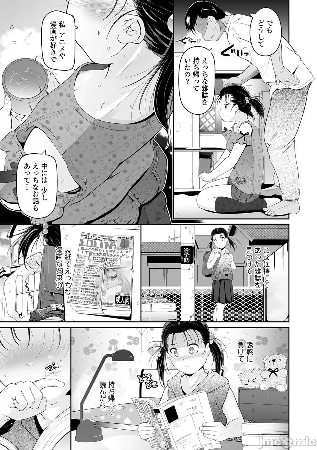 2021年20大畅销漫画排行 2021BK20排行-018 第62页