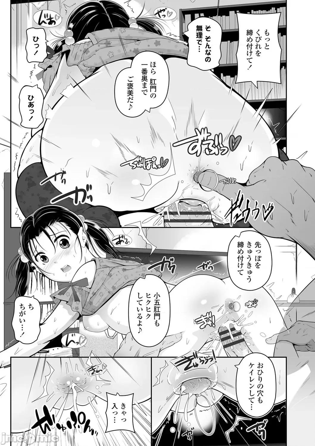 2021年20大畅销漫画排行 2021BK20排行-018 第76页