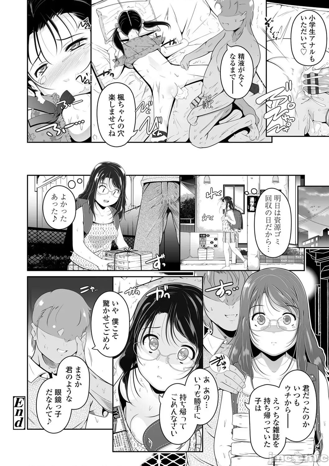 2021年20大畅销漫画排行 2021BK20排行-018 第79页