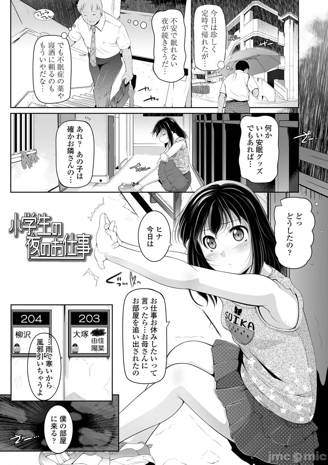 2021年20大畅销漫画排行 2021BK20排行-018 第80页