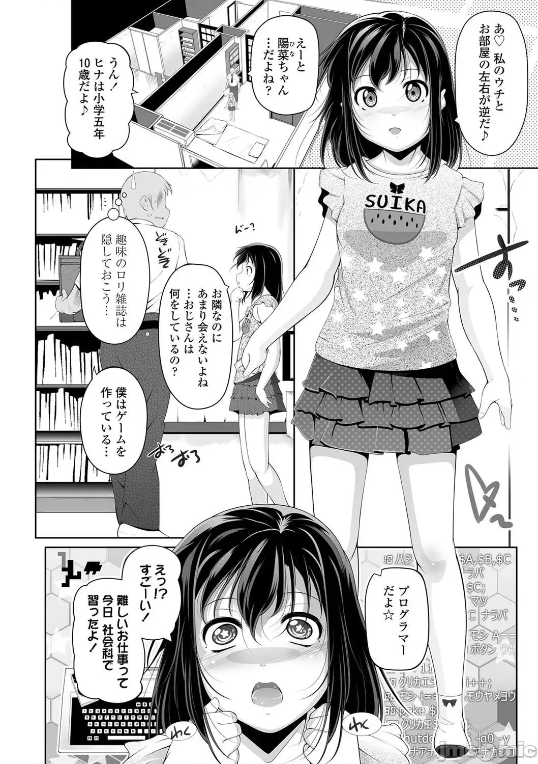 2021年20大畅销漫画排行 2021BK20排行-018 第81页