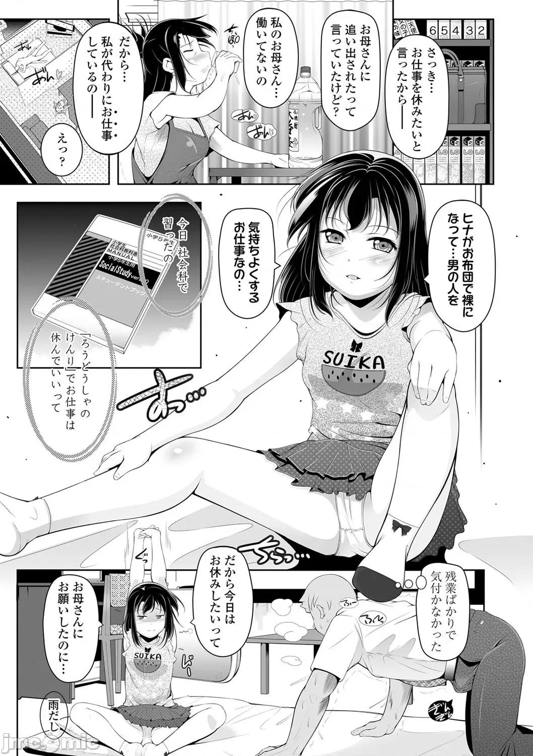 2021年20大畅销漫画排行 2021BK20排行-018 第82页