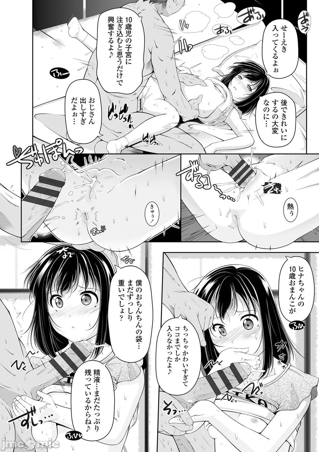 2021年20大畅销漫画排行 2021BK20排行-018 第93页