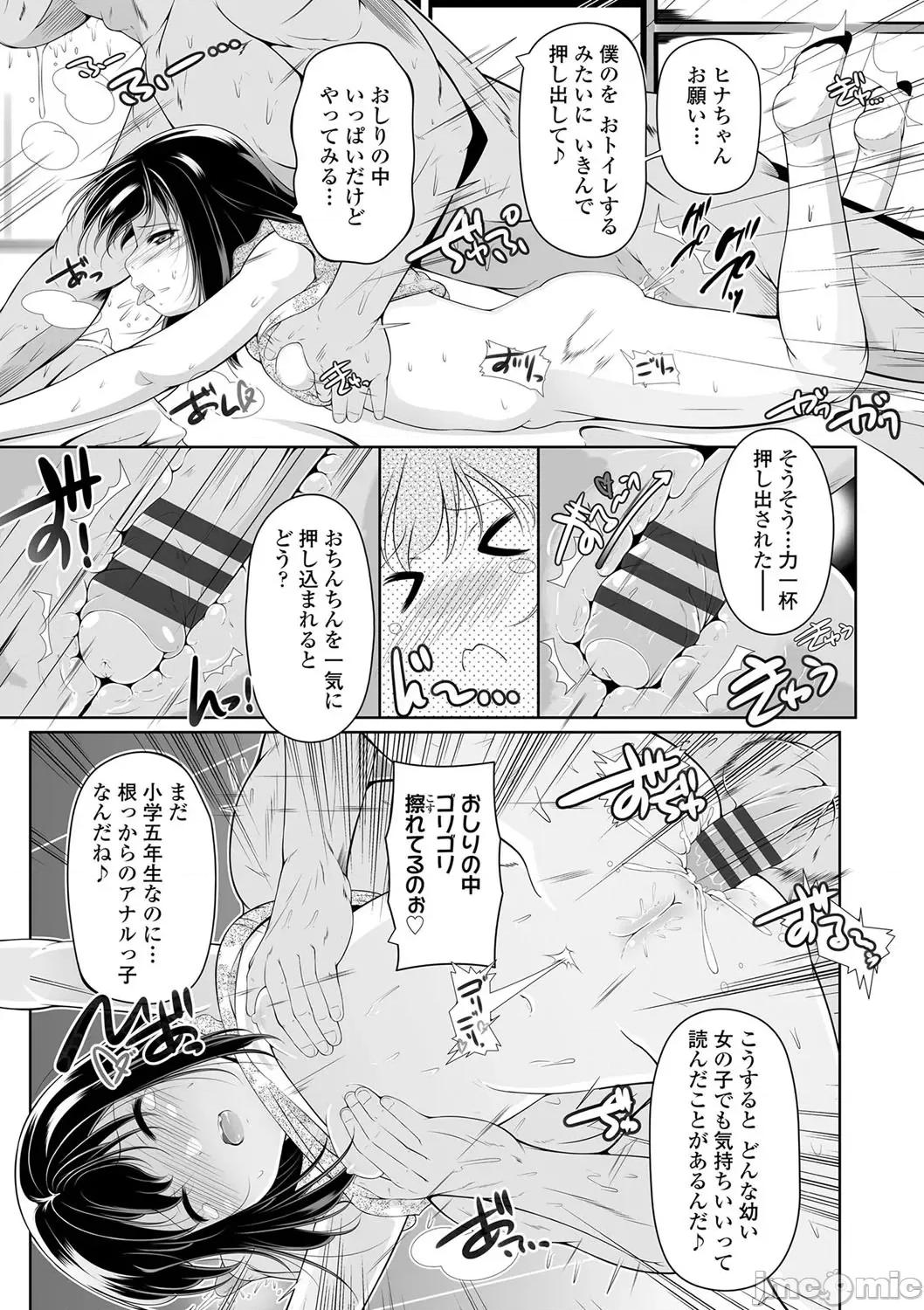 2021年20大畅销漫画排行 2021BK20排行-018 第96页