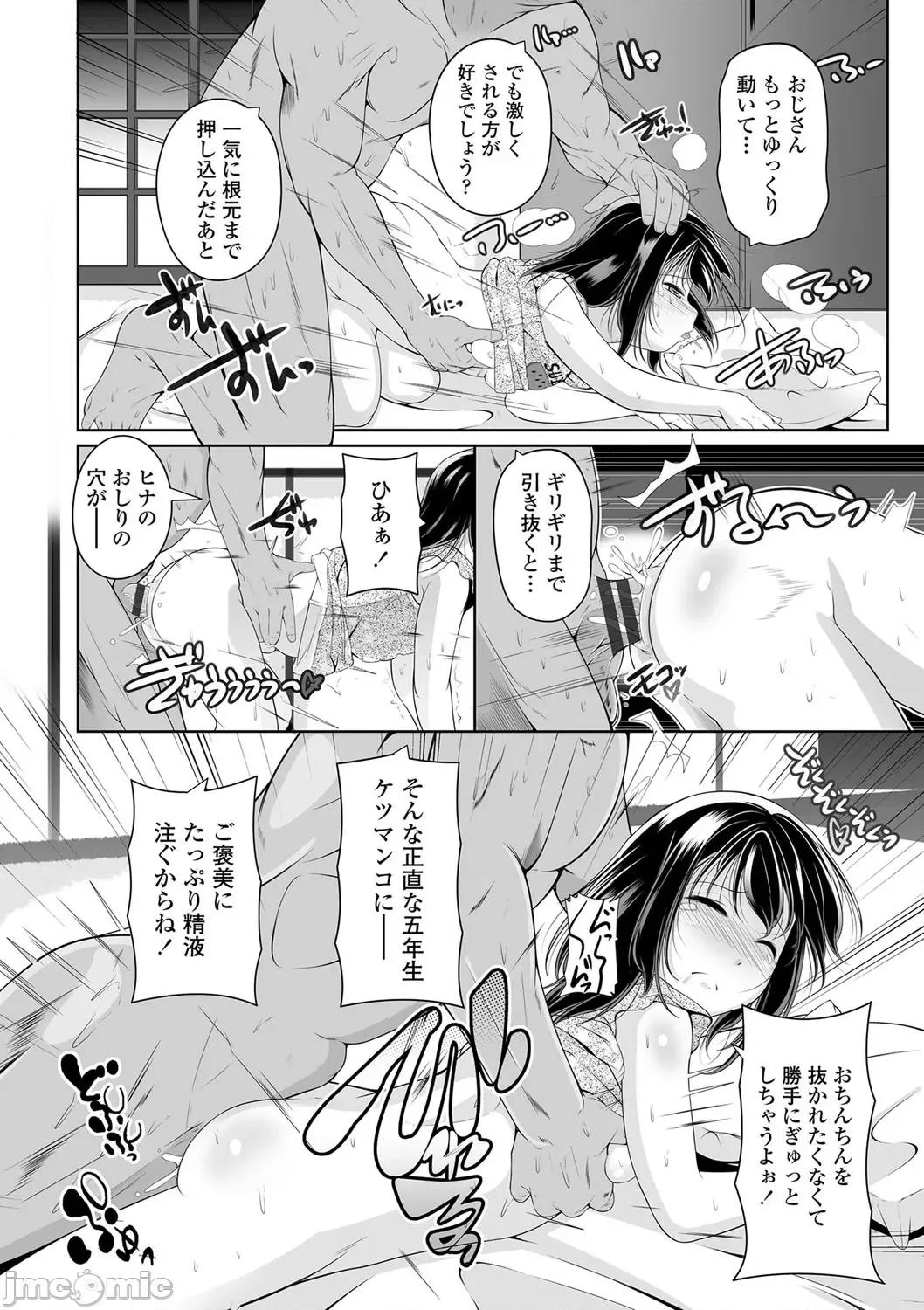 2021年20大畅销漫画排行 2021BK20排行-018 第97页