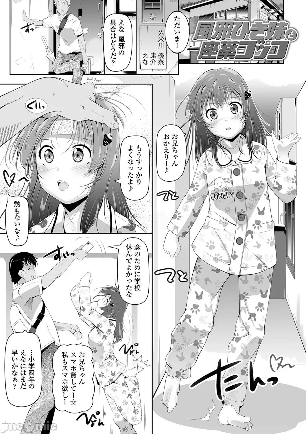 2021年20大畅销漫画排行 2021BK20排行-018 第100页