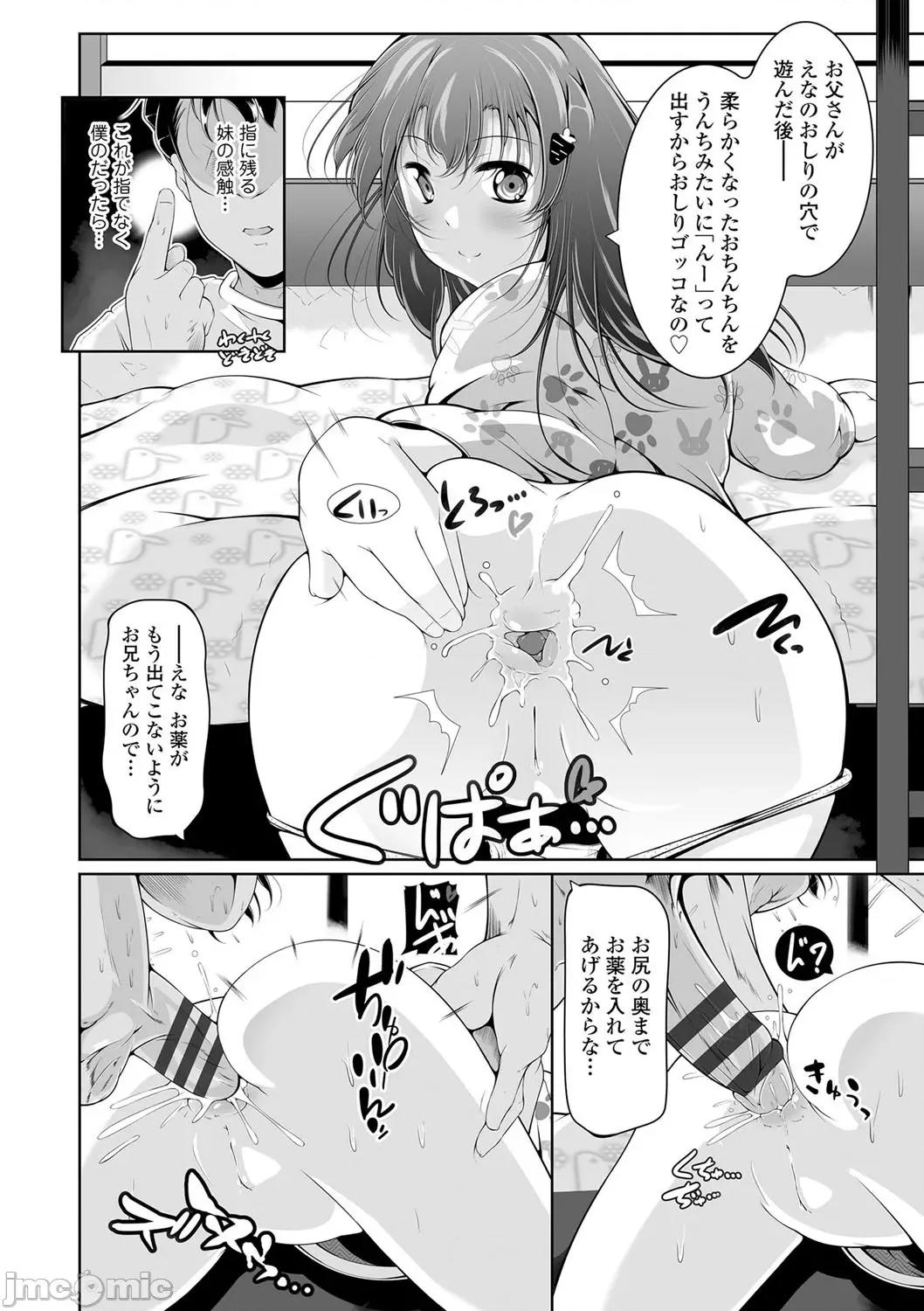 2021年20大畅销漫画排行 2021BK20排行-018 第107页
