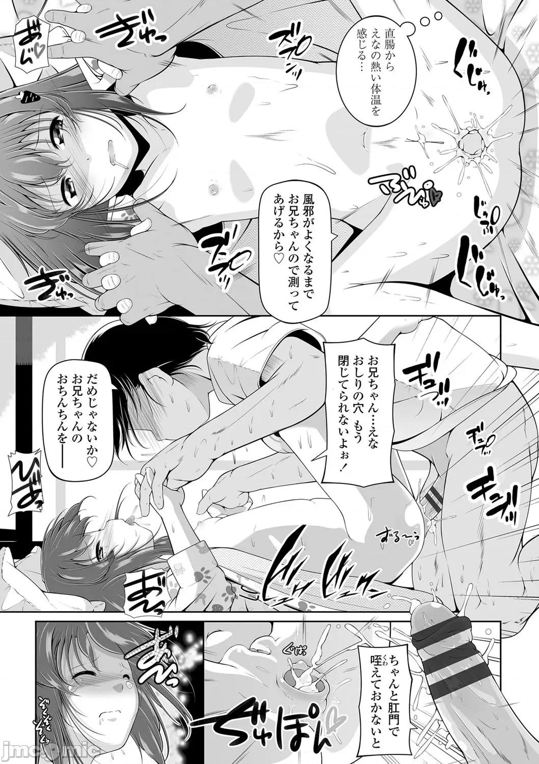 2021年20大畅销漫画排行 2021BK20排行-018 第110页