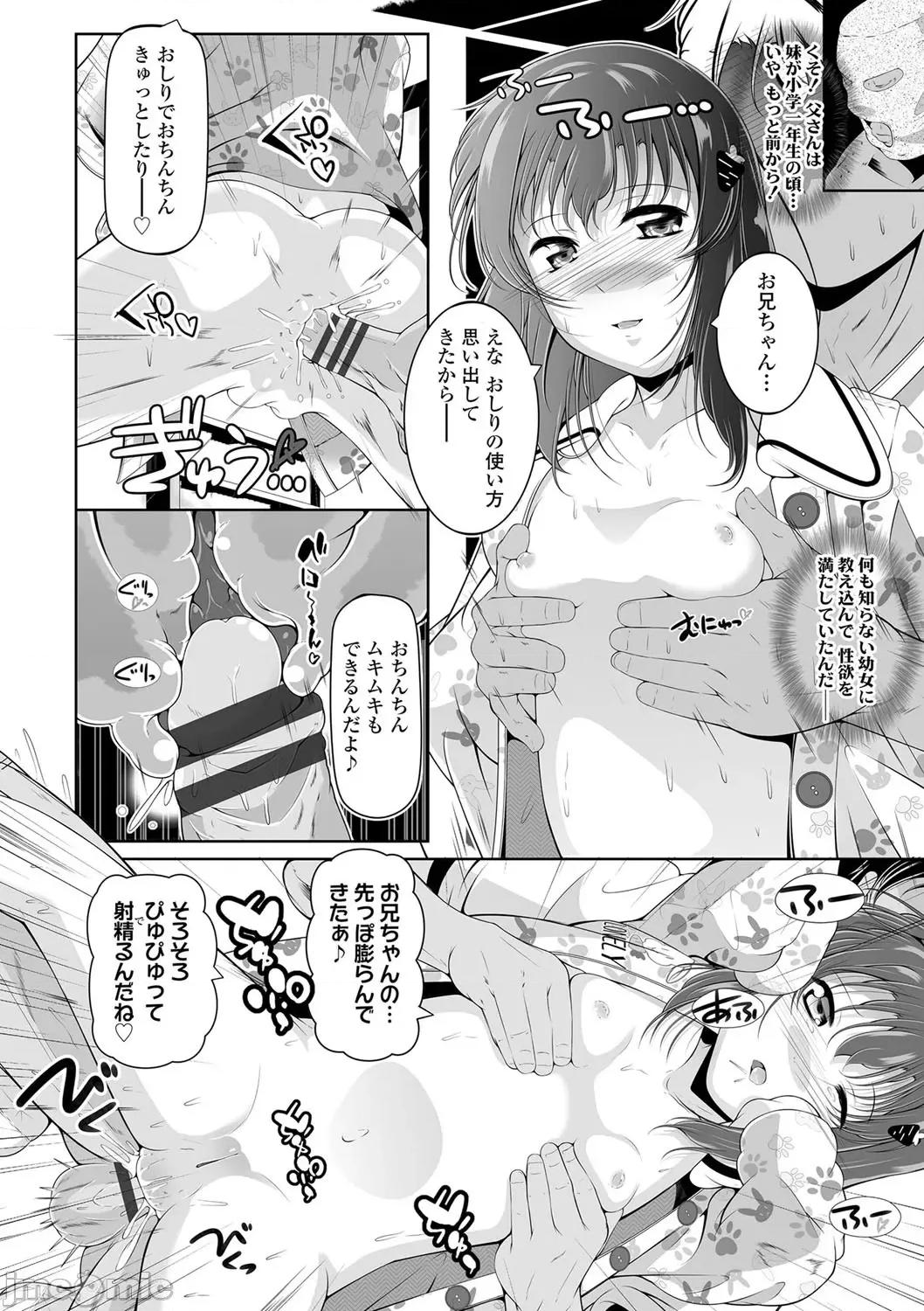 2021年20大畅销漫画排行 2021BK20排行-018 第111页