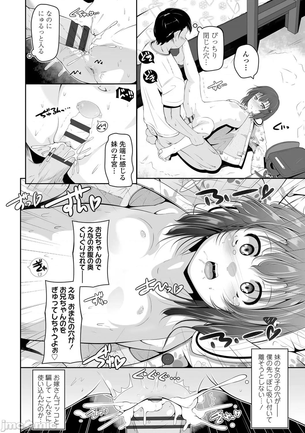2021年20大畅销漫画排行 2021BK20排行-018 第115页