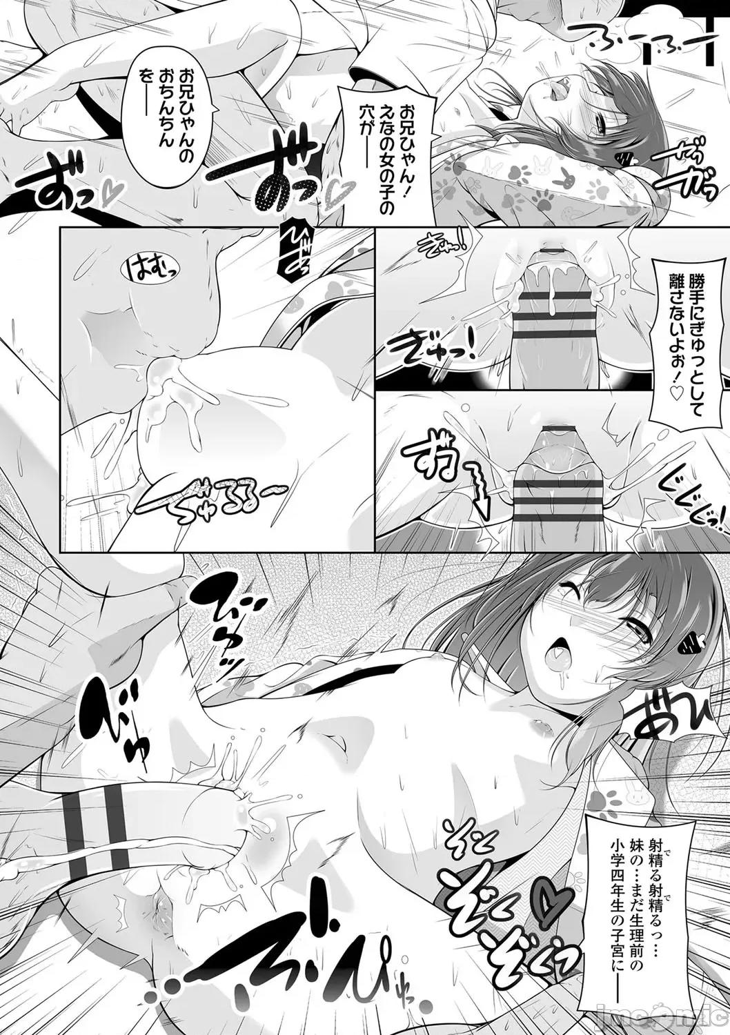 2021年20大畅销漫画排行 2021BK20排行-018 第117页