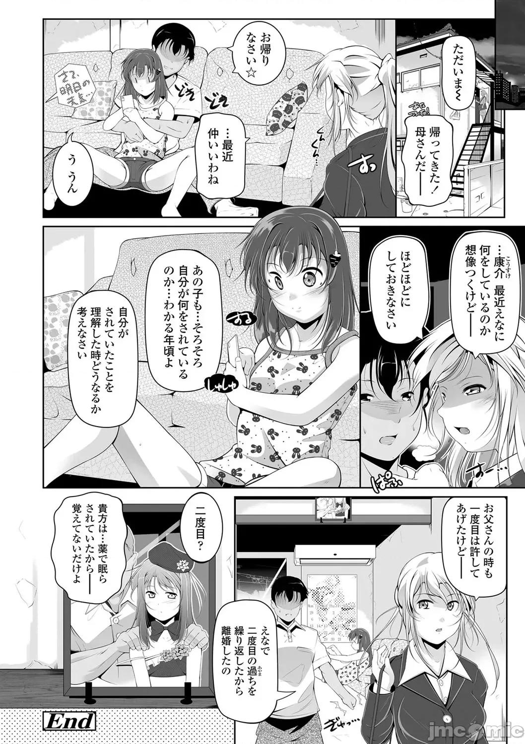 2021年20大畅销漫画排行 2021BK20排行-018 第119页