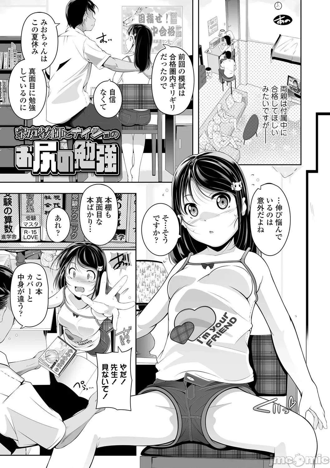 2021年20大畅销漫画排行 2021BK20排行-018 第120页