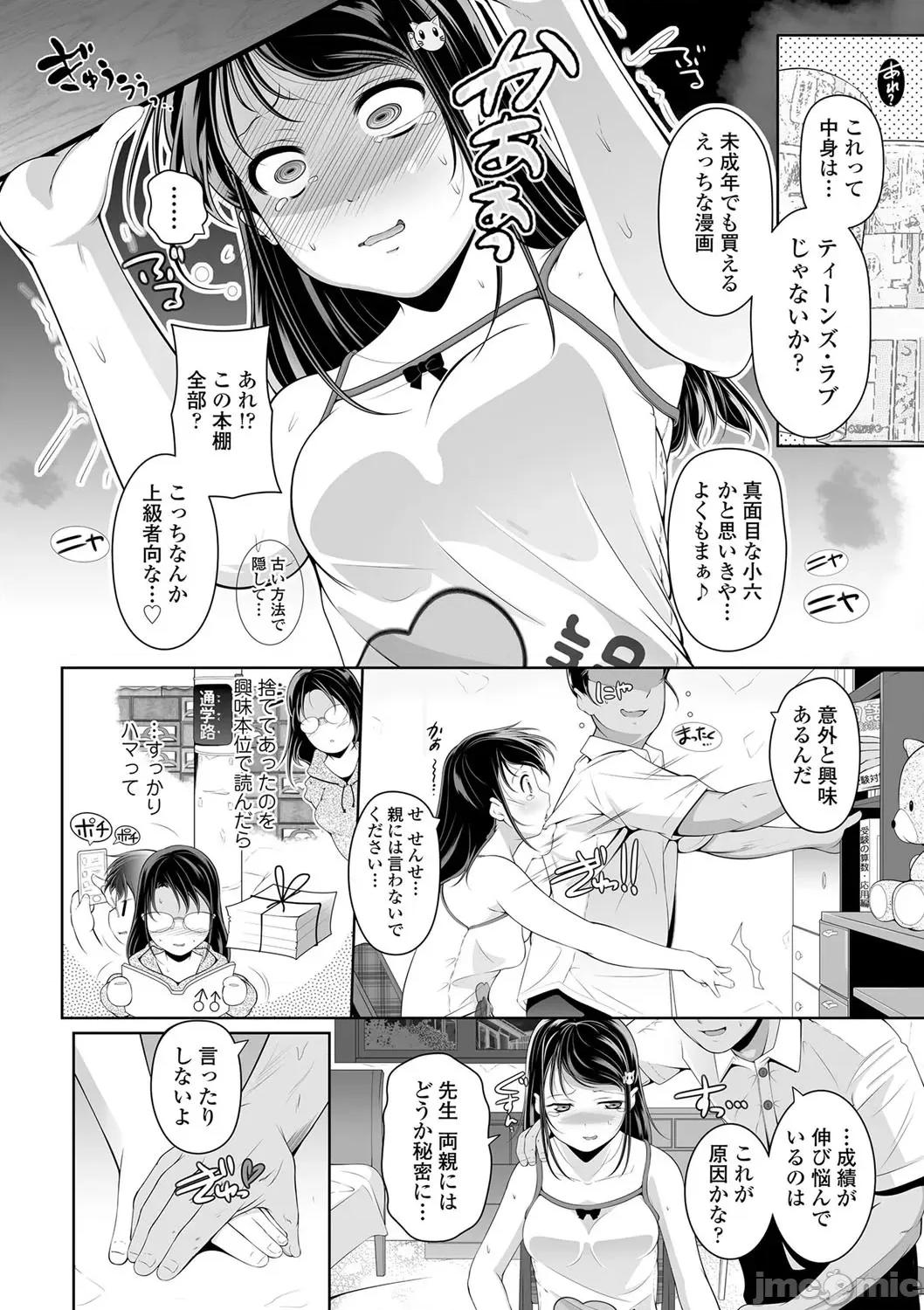 2021年20大畅销漫画排行 2021BK20排行-018 第121页