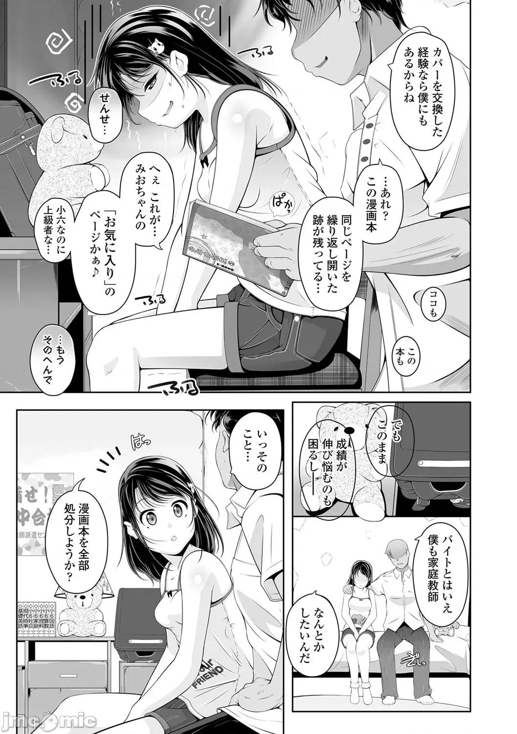 2021年20大畅销漫画排行 2021BK20排行-018 第122页