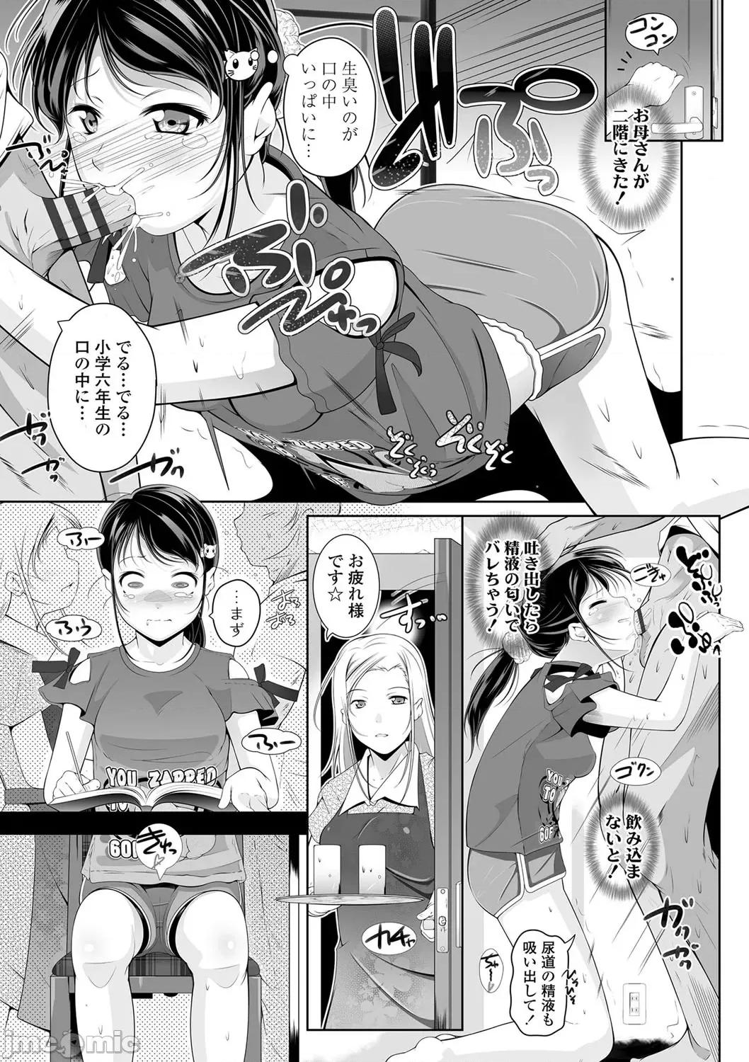 2021年20大畅销漫画排行 2021BK20排行-018 第128页
