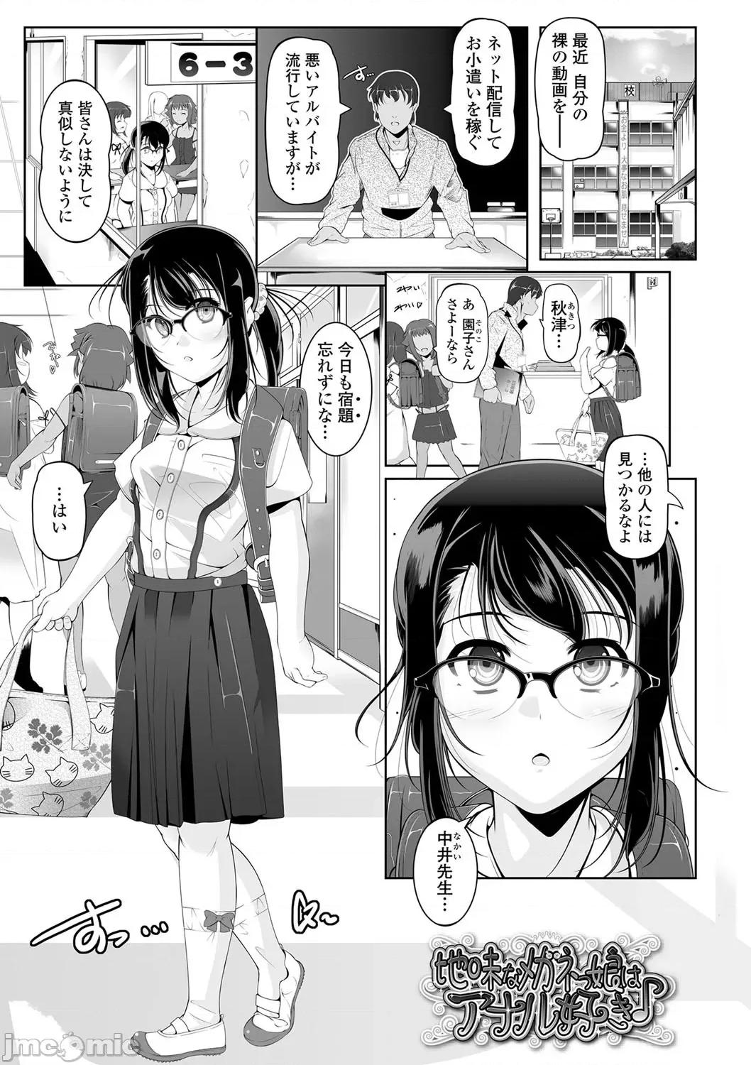 2021年20大畅销漫画排行 2021BK20排行-018 第140页