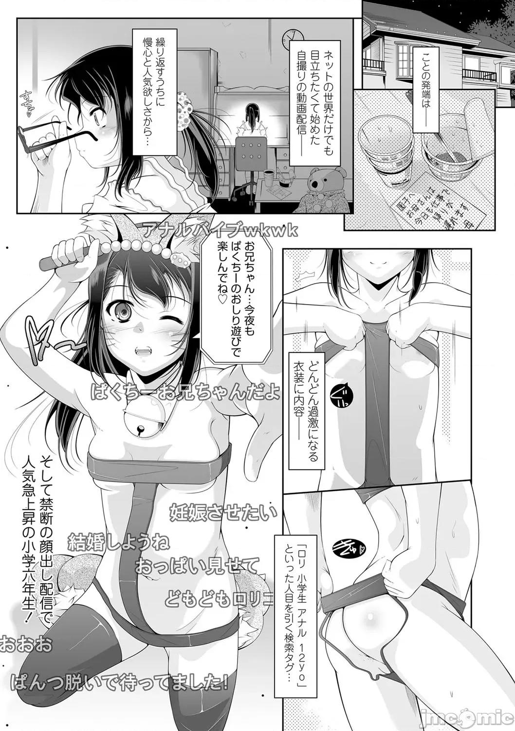 2021年20大畅销漫画排行 2021BK20排行-018 第142页