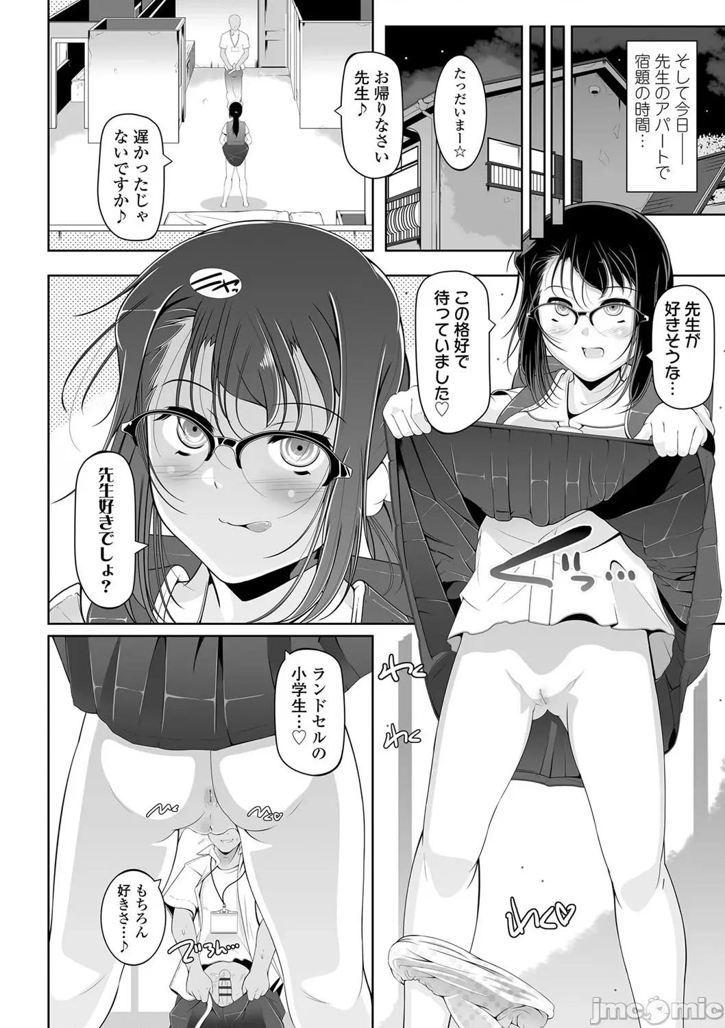 2021年20大畅销漫画排行 2021BK20排行-018 第147页
