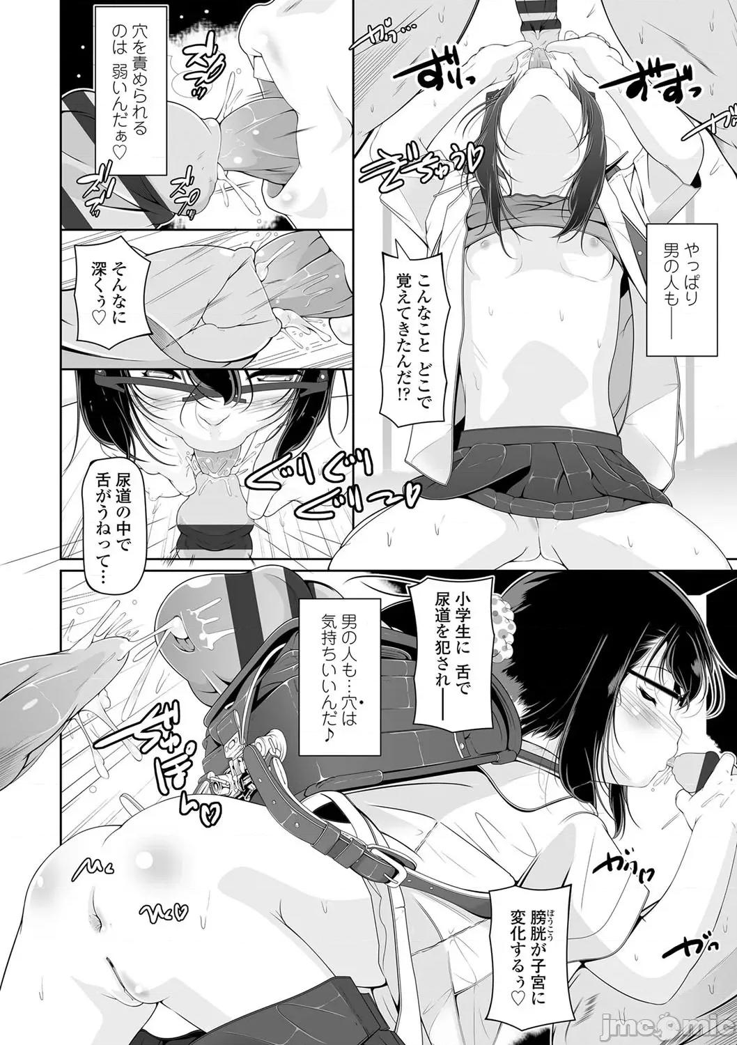 2021年20大畅销漫画排行 2021BK20排行-018 第149页