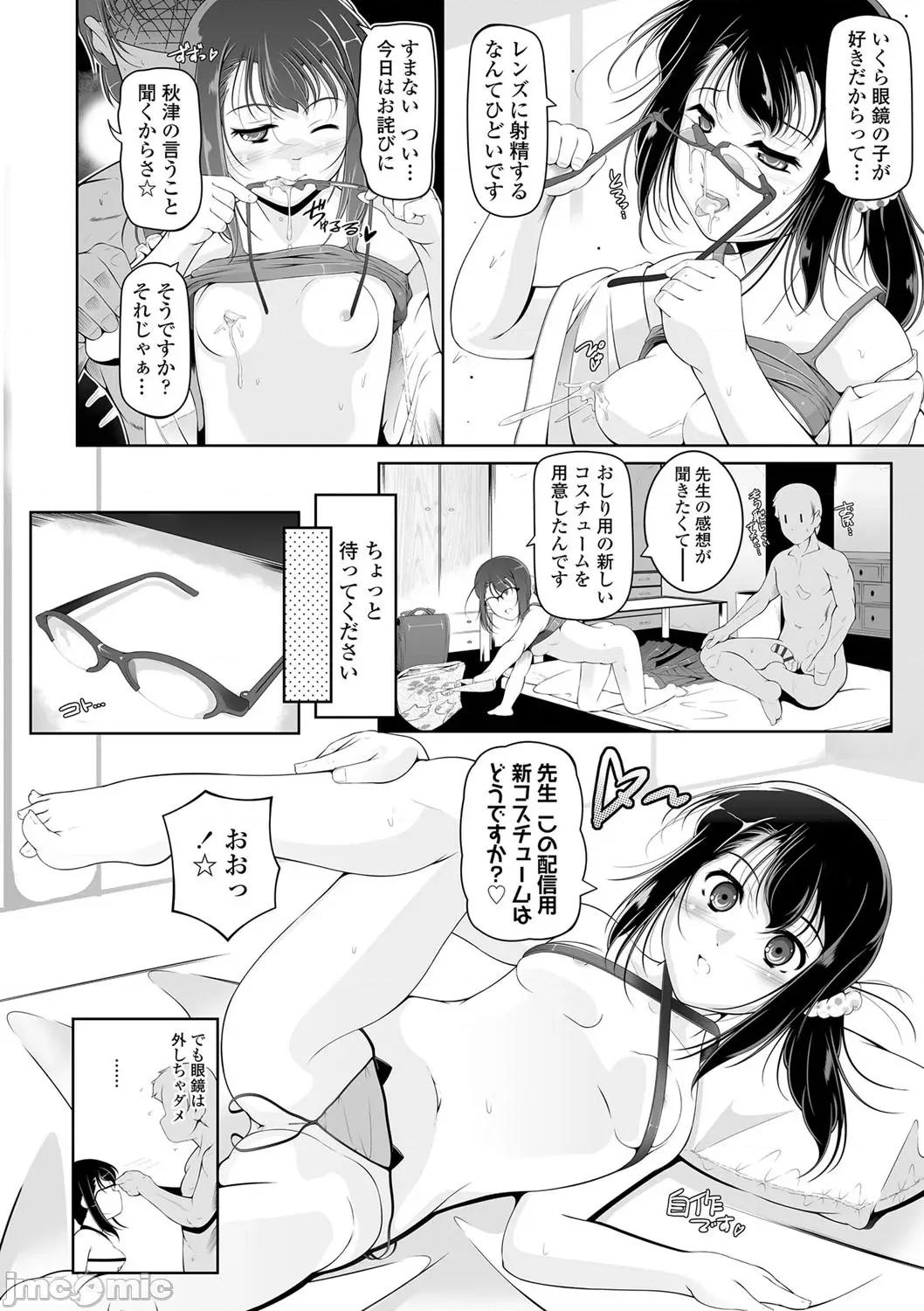 2021年20大畅销漫画排行 2021BK20排行-018 第151页