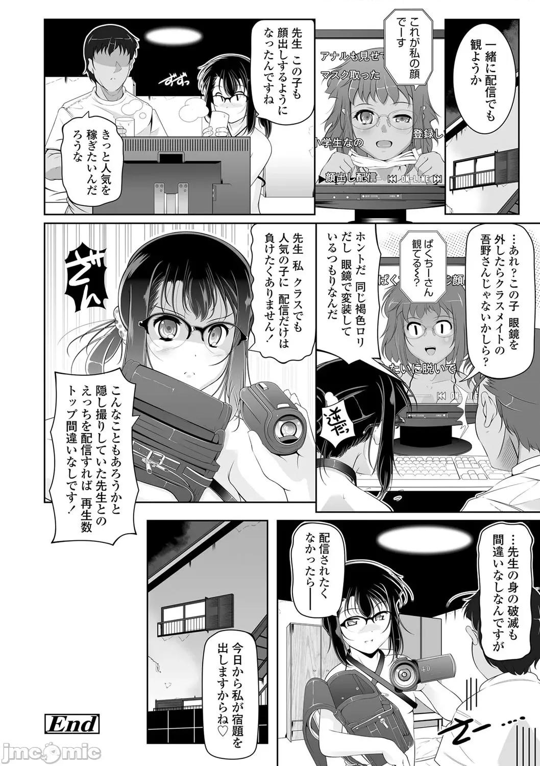 2021年20大畅销漫画排行 2021BK20排行-018 第159页