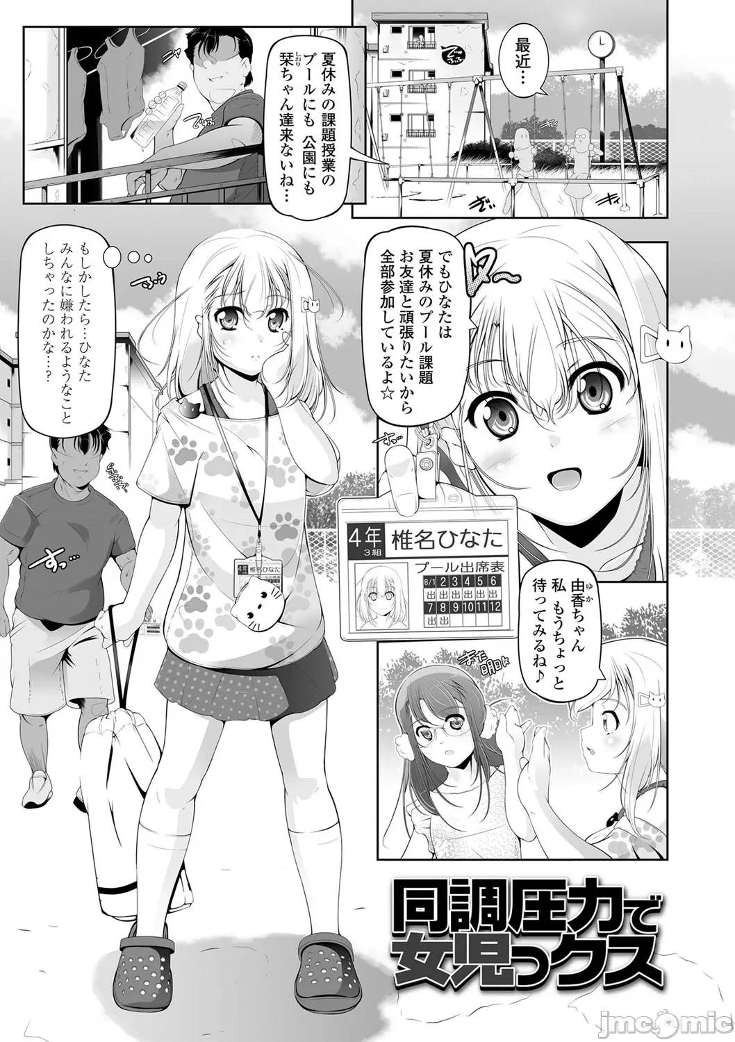 2021年20大畅销漫画排行 2021BK20排行-018 第160页
