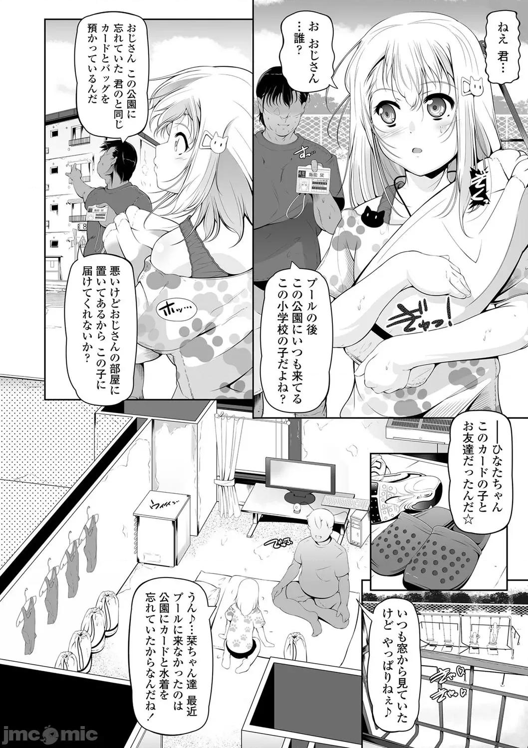 2021年20大畅销漫画排行 2021BK20排行-018 第161页
