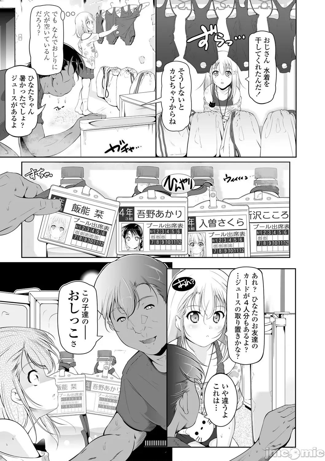 2021年20大畅销漫画排行 2021BK20排行-018 第162页