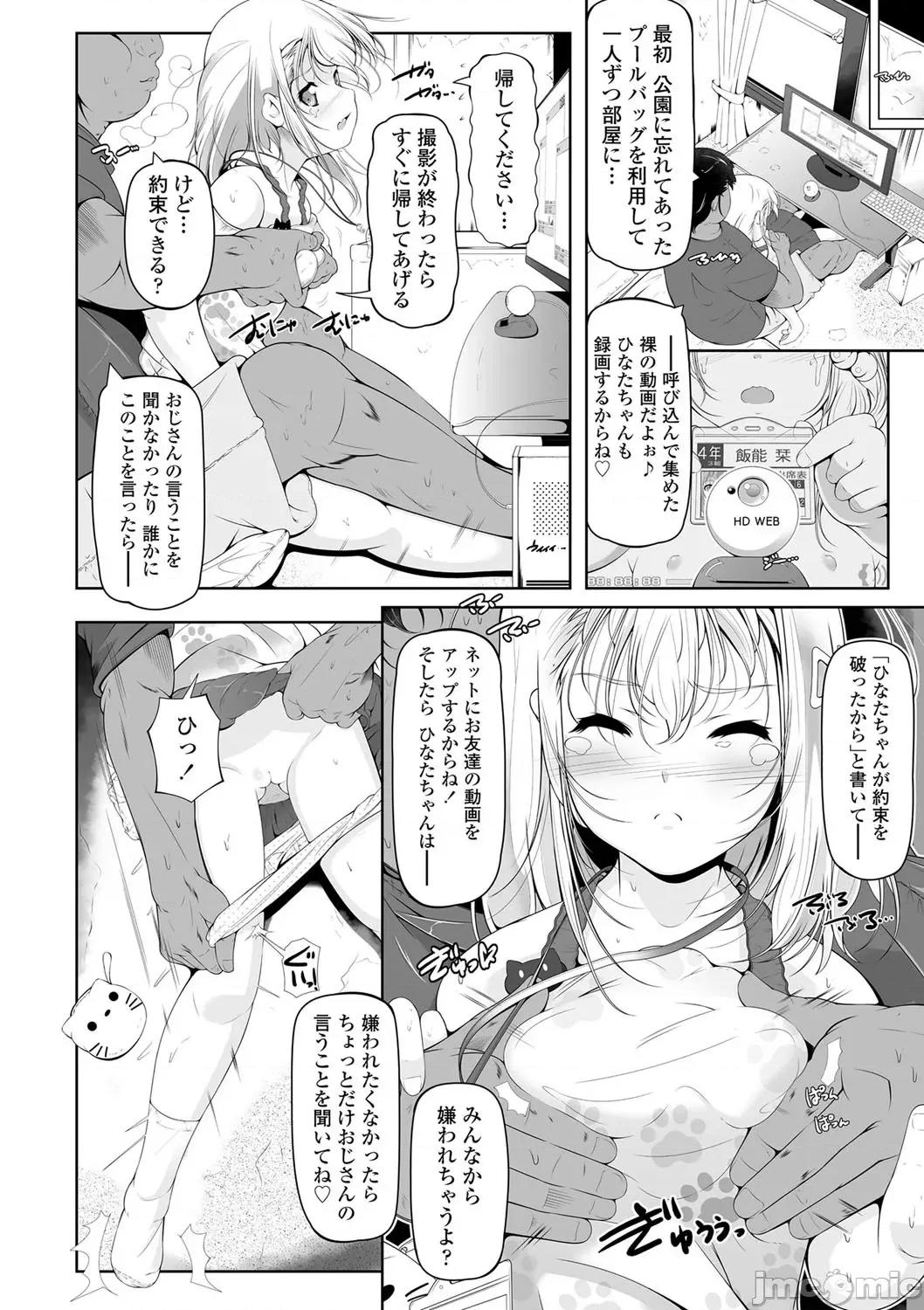 2021年20大畅销漫画排行 2021BK20排行-018 第163页