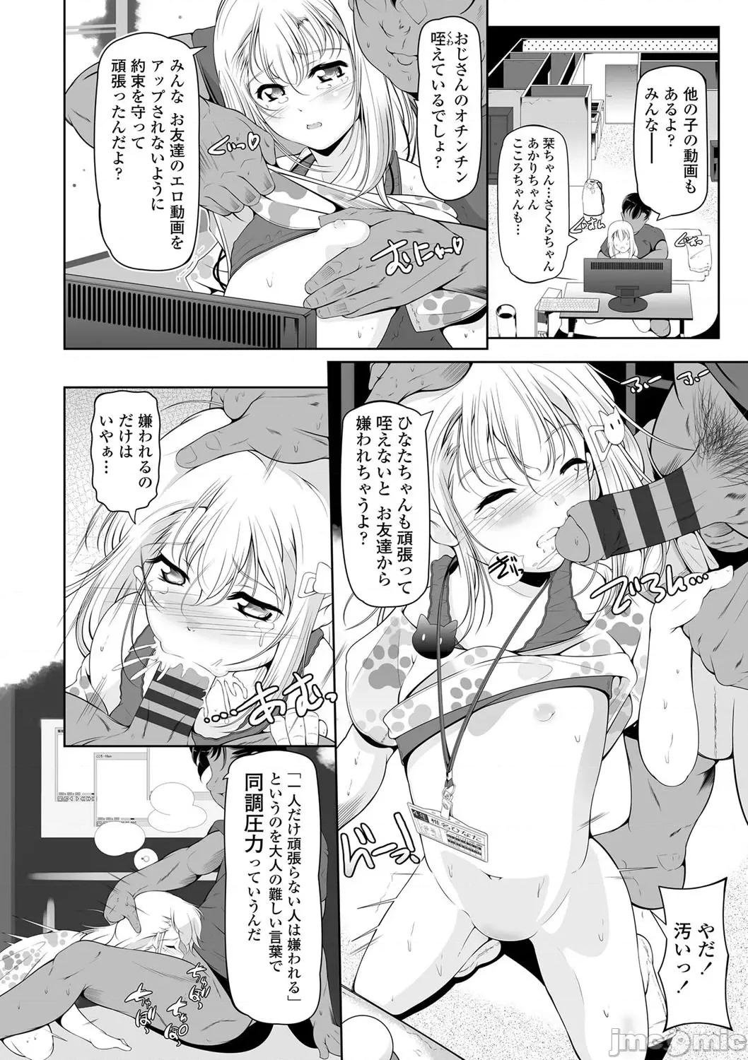 2021年20大畅销漫画排行 2021BK20排行-018 第165页