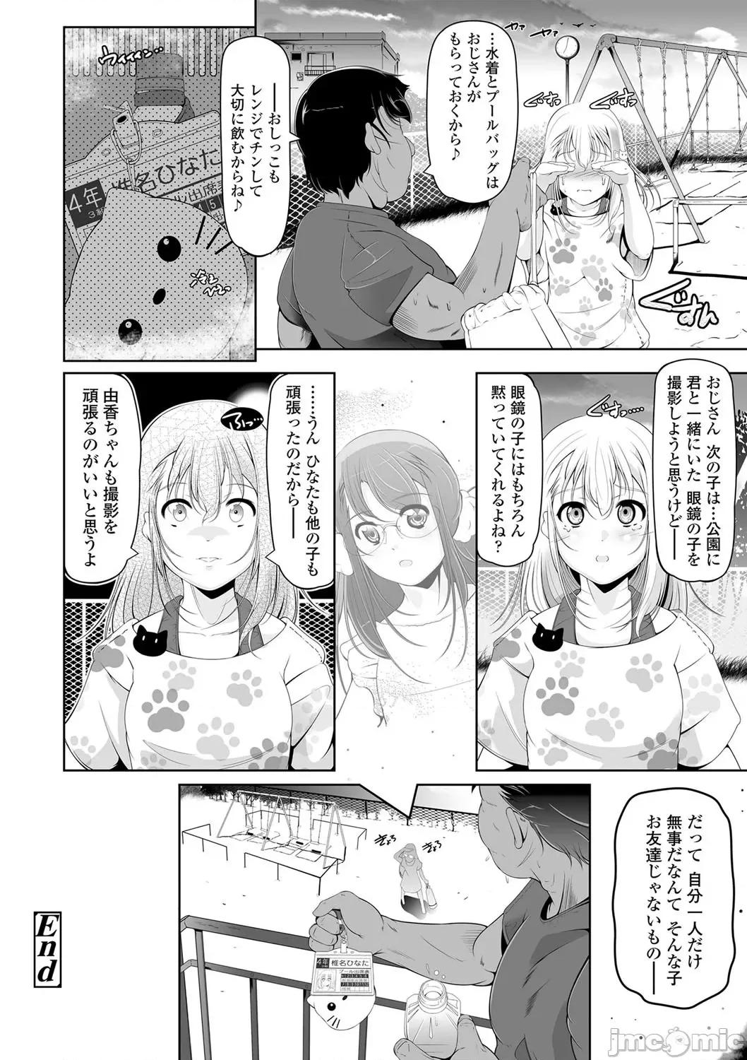 2021年20大畅销漫画排行 2021BK20排行-018 第175页