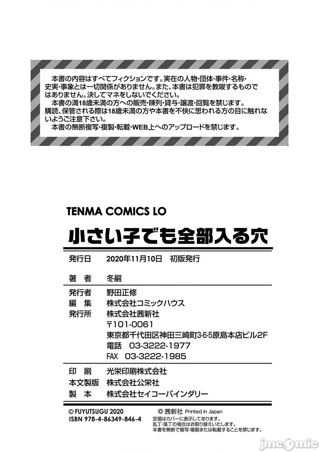 2021年20大畅销漫画排行 2021BK20排行-018 第177页