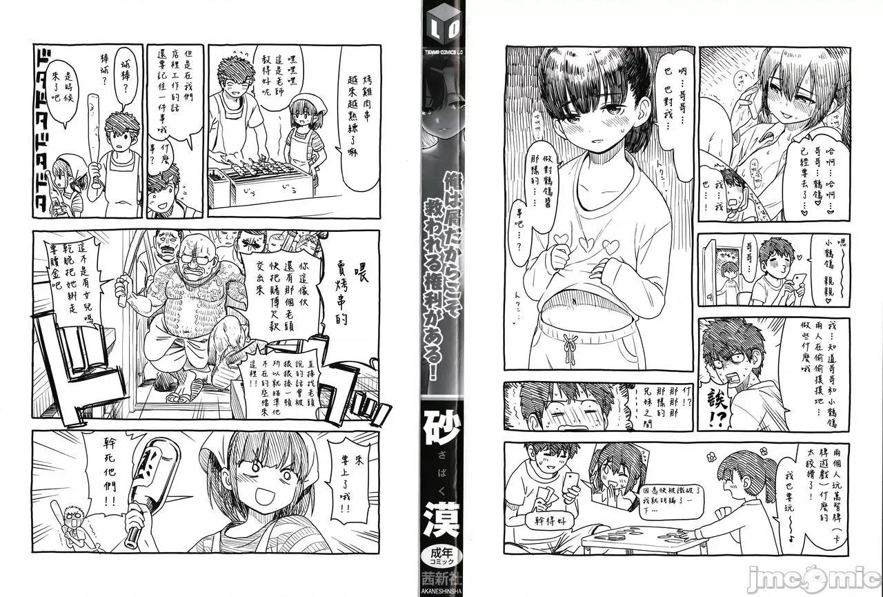 2021年20大畅销漫画排行 2021BK20排行-019 第4页