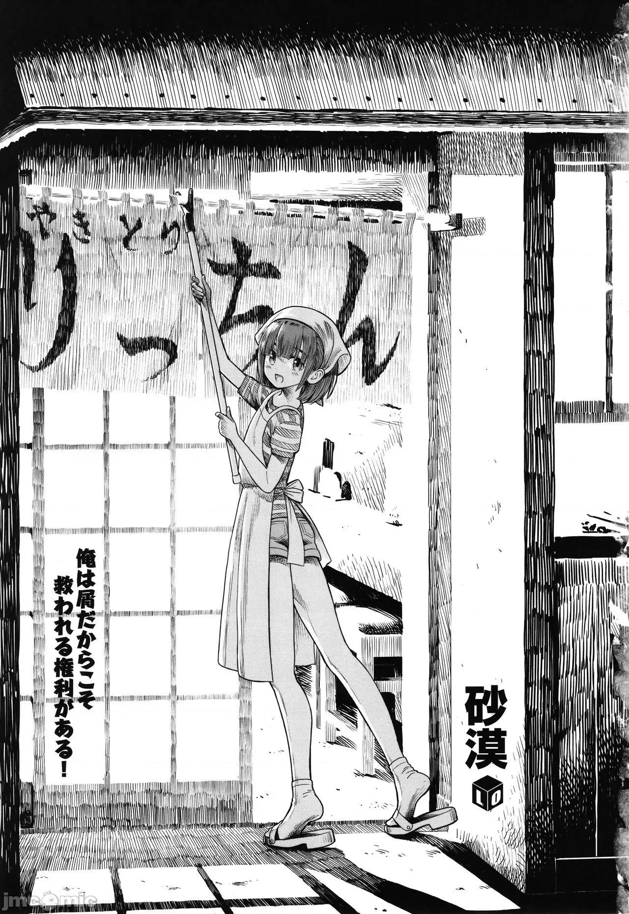 2021年20大畅销漫画排行 2021BK20排行-019 第5页