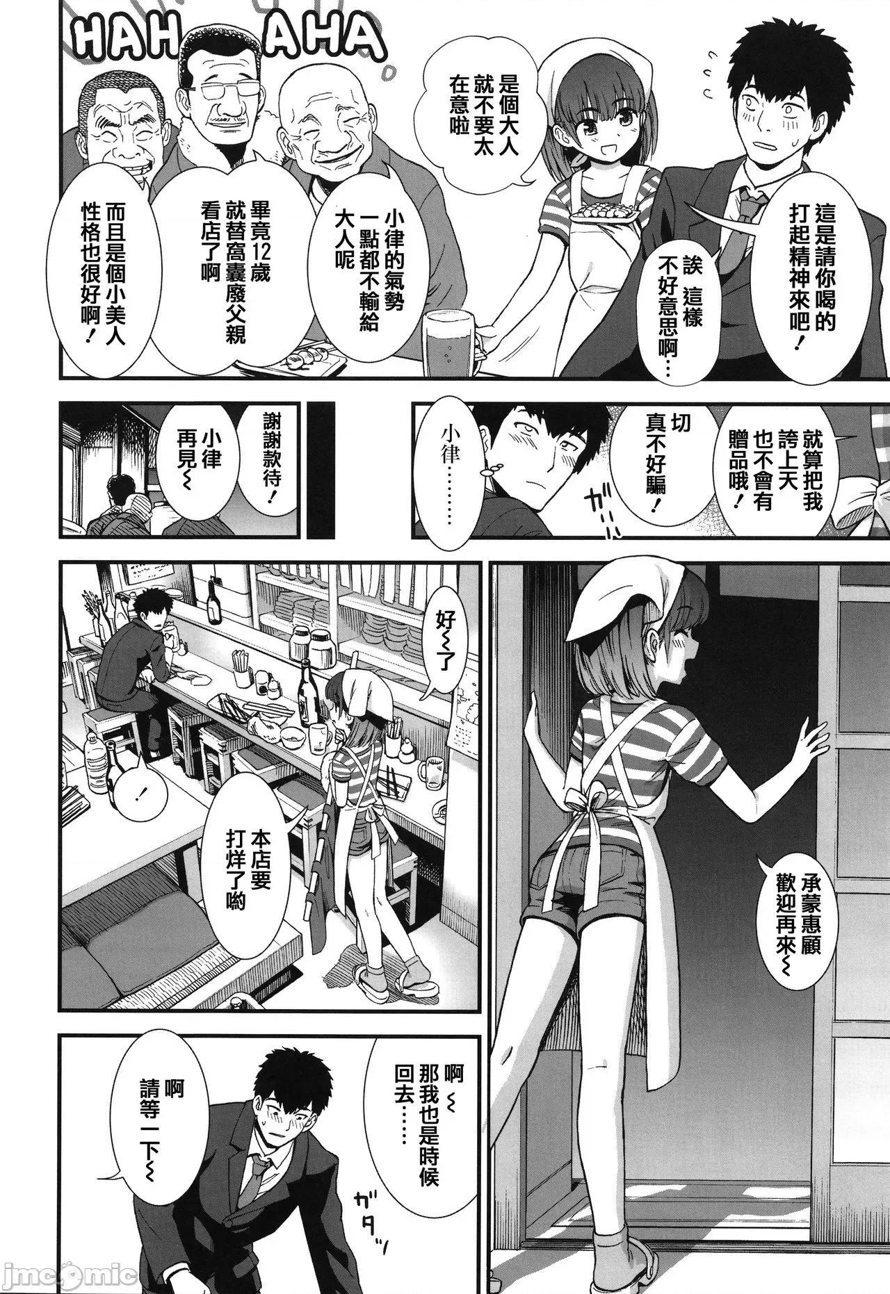 2021年20大畅销漫画排行 2021BK20排行-019 第8页