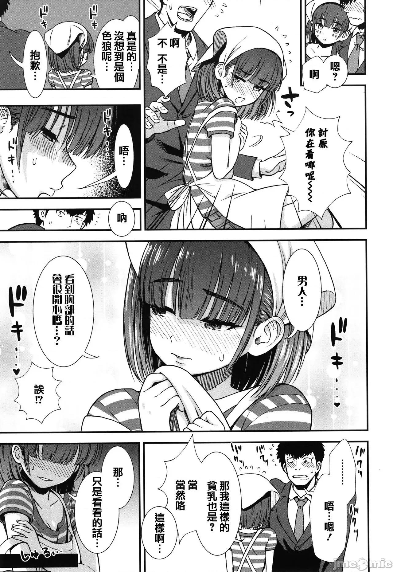 2021年20大畅销漫画排行 2021BK20排行-019 第11页