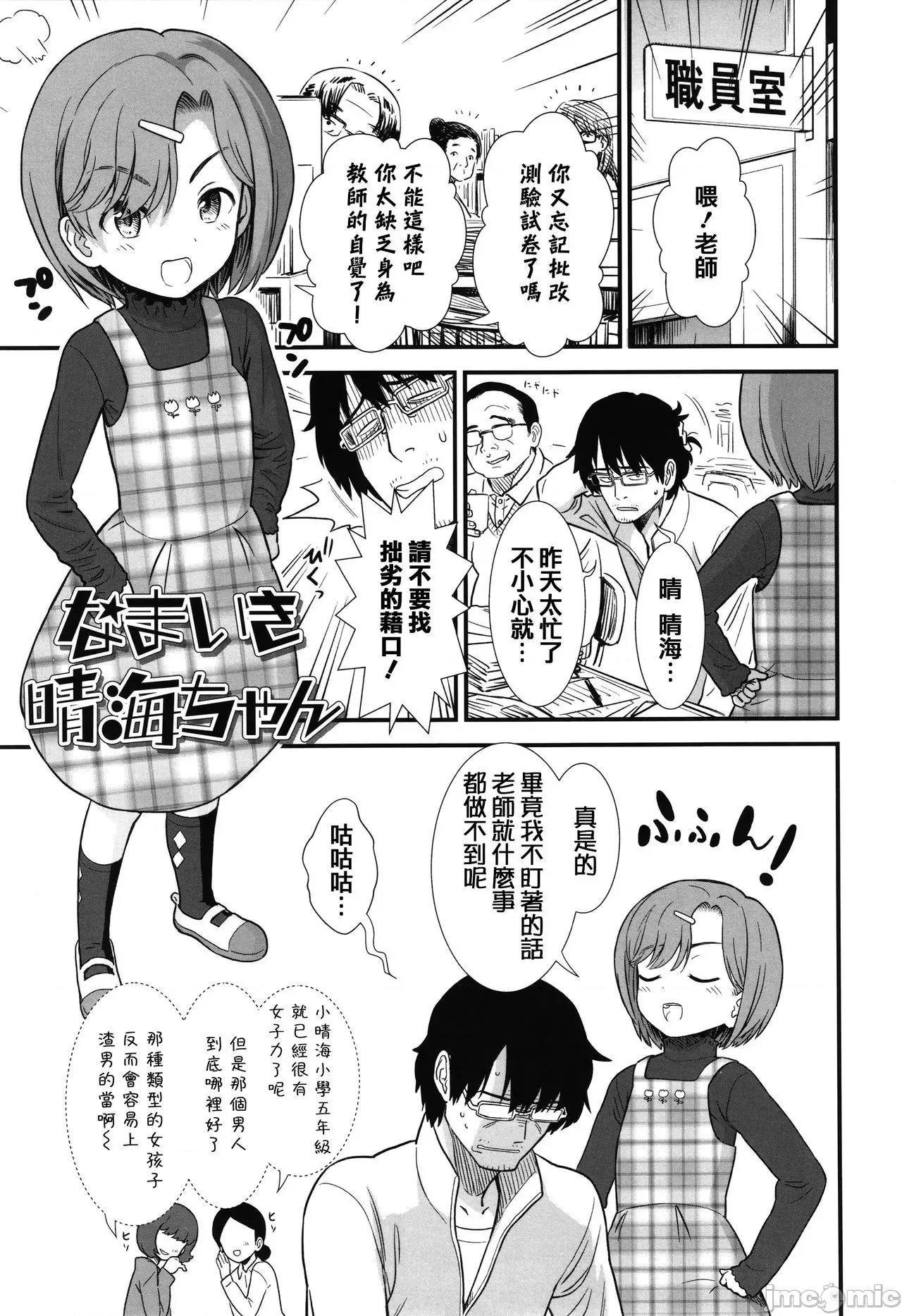 2021年20大畅销漫画排行 2021BK20排行-019 第27页
