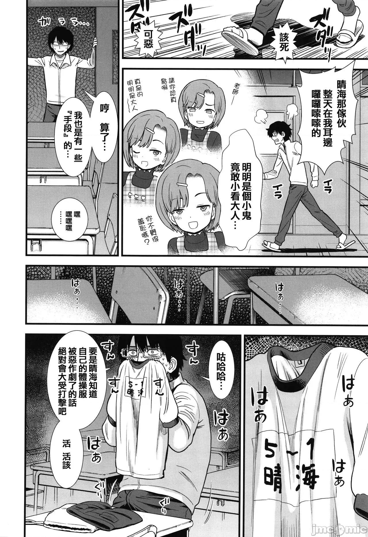 2021年20大畅销漫画排行 2021BK20排行-019 第28页