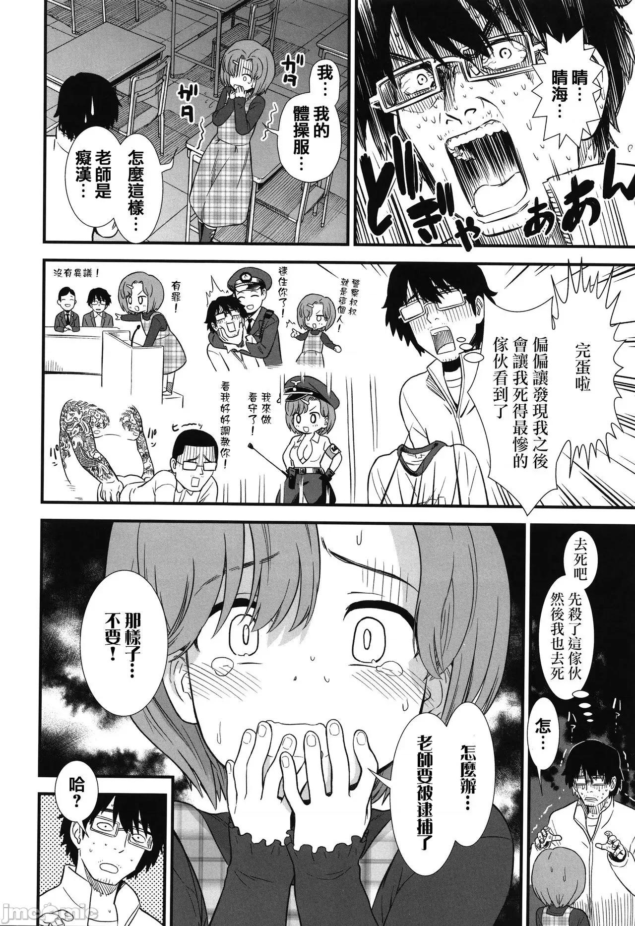 2021年20大畅销漫画排行 2021BK20排行-019 第30页