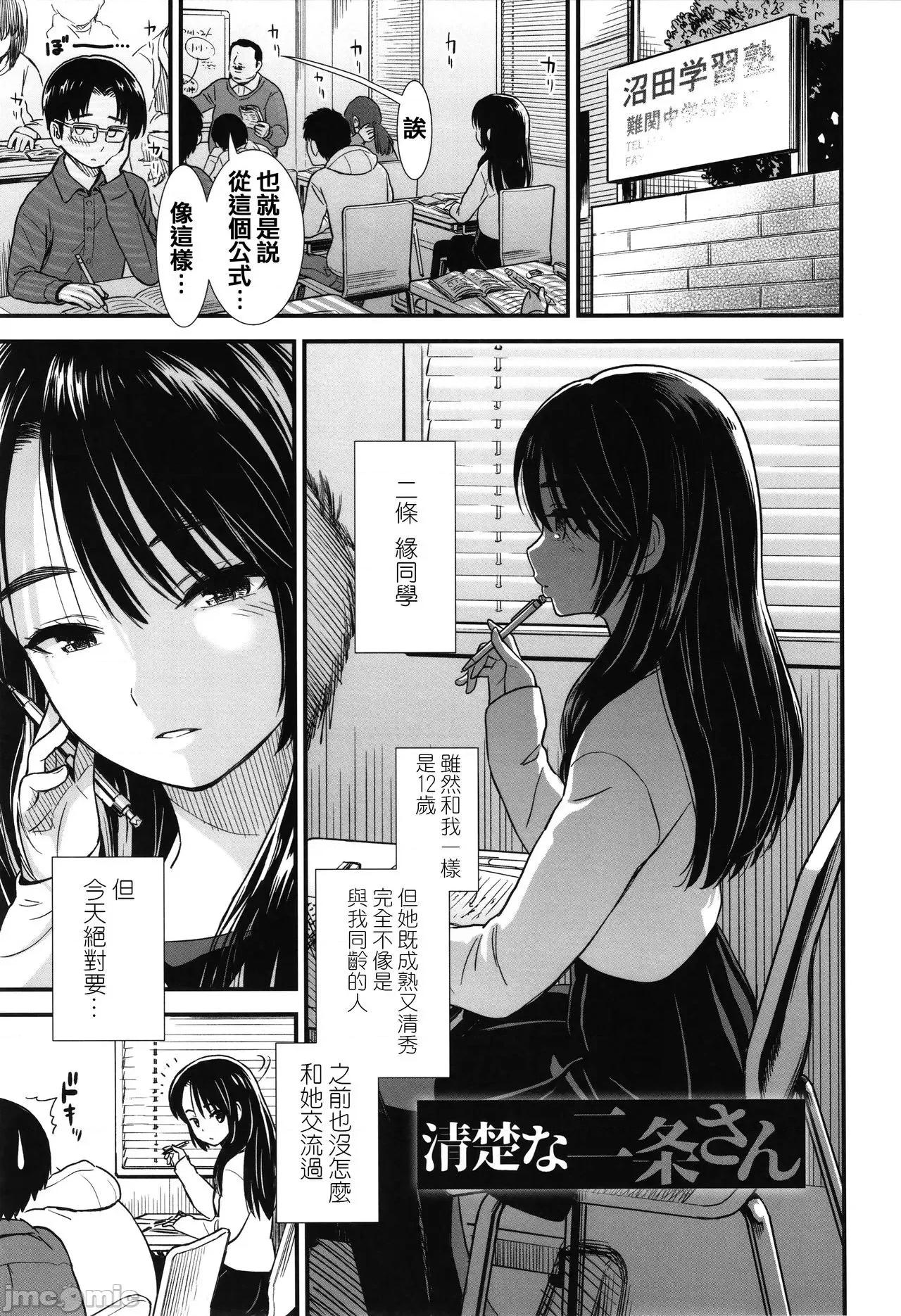 2021年20大畅销漫画排行 2021BK20排行-019 第51页