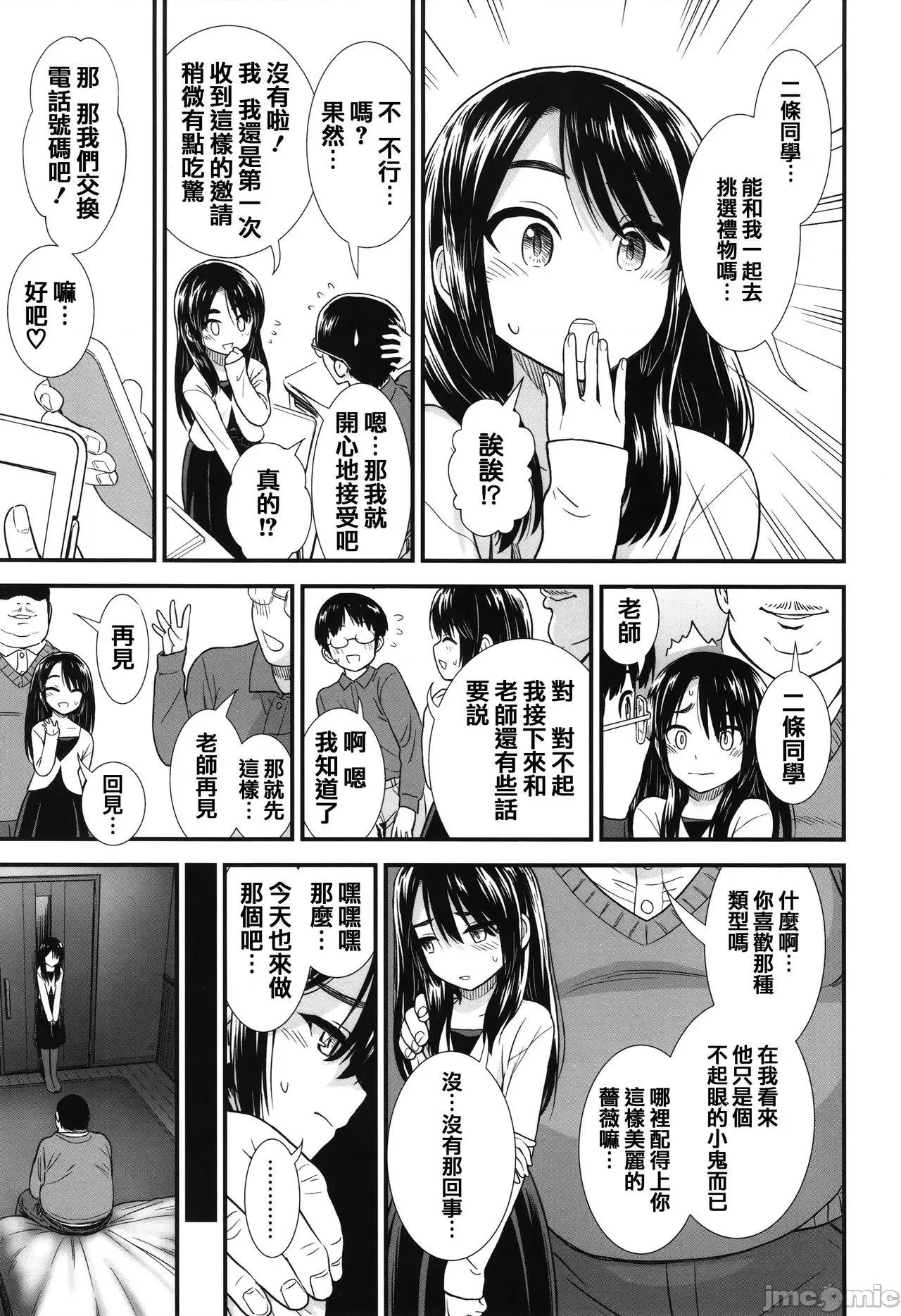 2021年20大畅销漫画排行 2021BK20排行-019 第53页