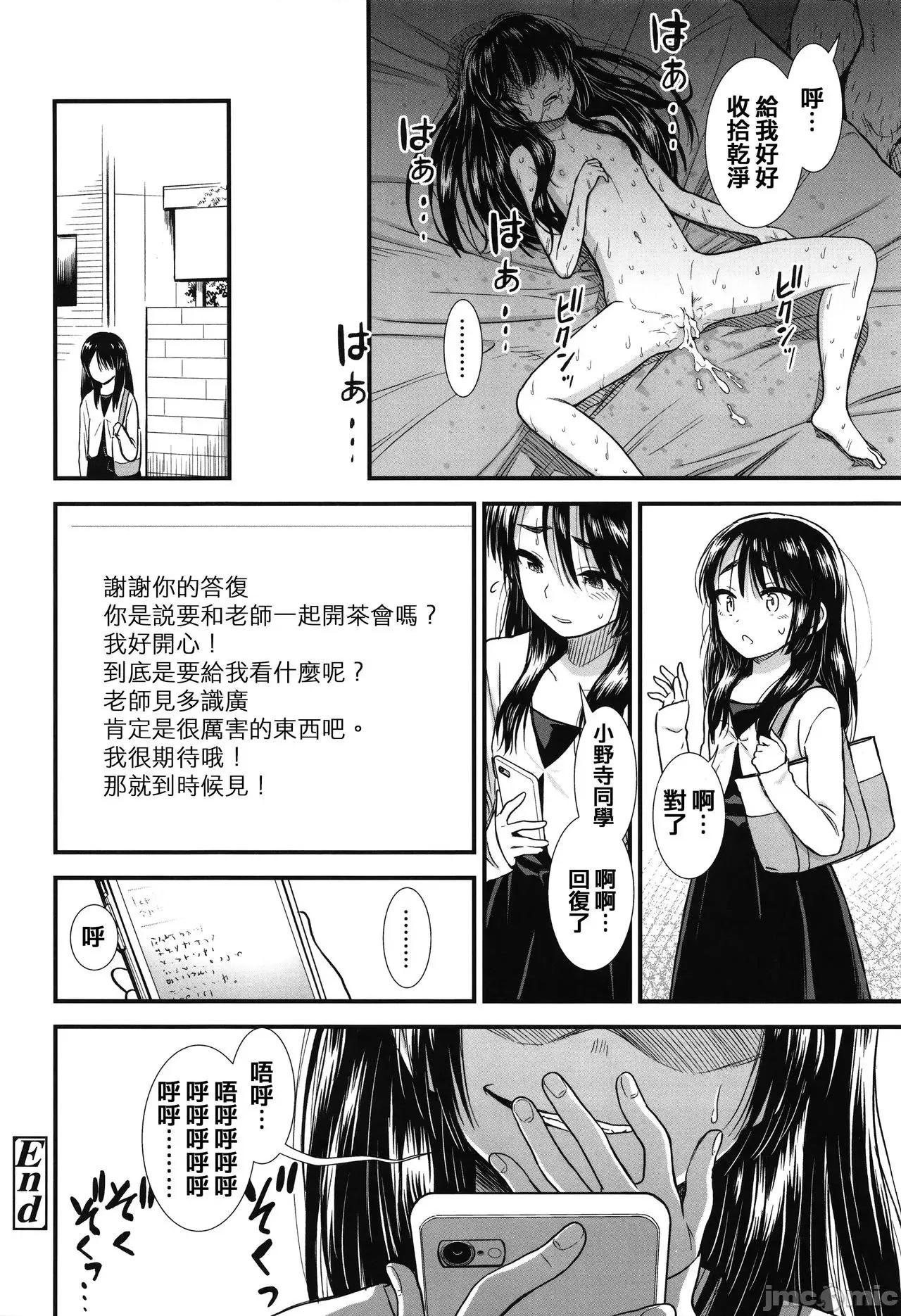 2021年20大畅销漫画排行 2021BK20排行-019 第70页