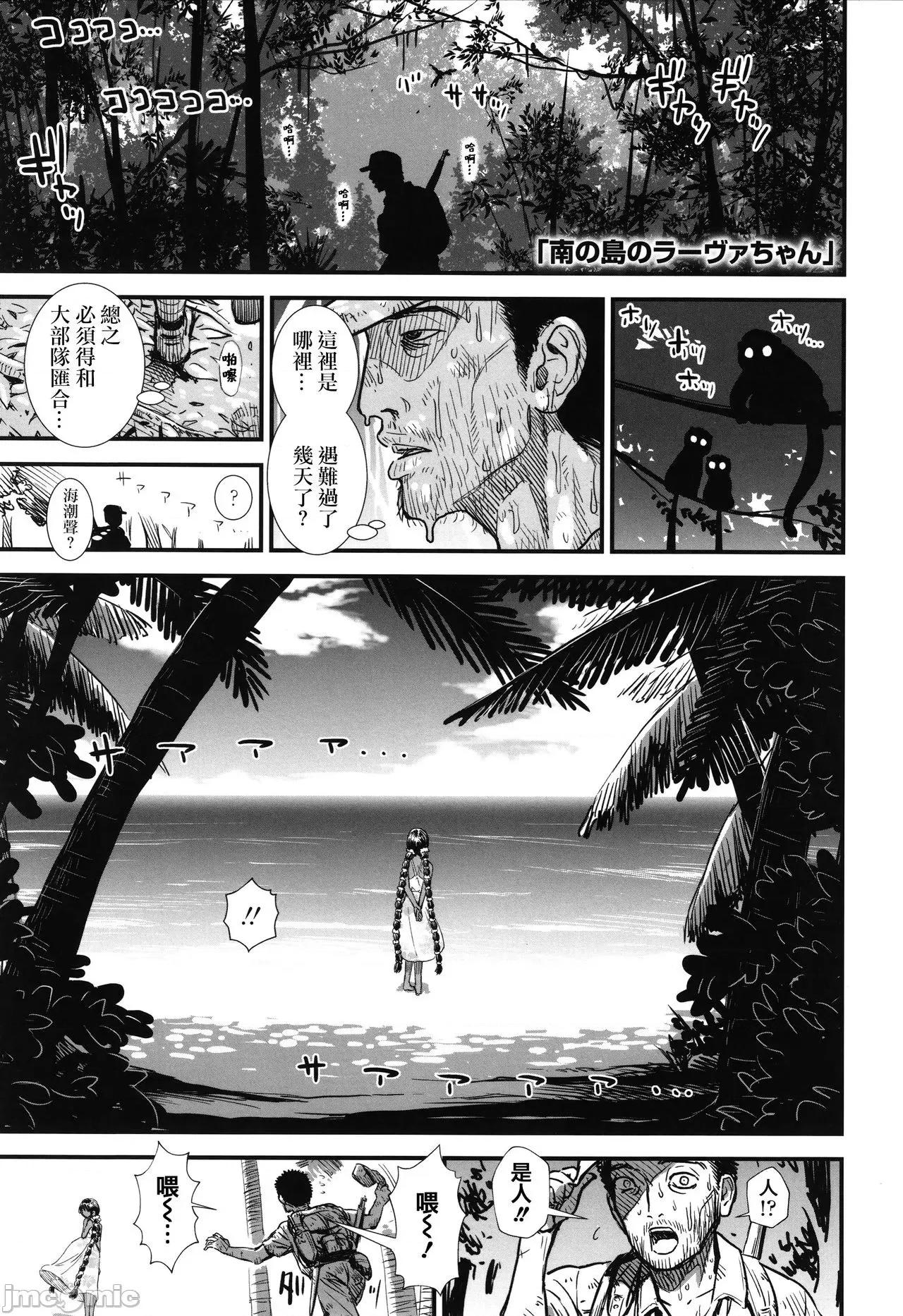 2021年20大畅销漫画排行 2021BK20排行-019 第71页