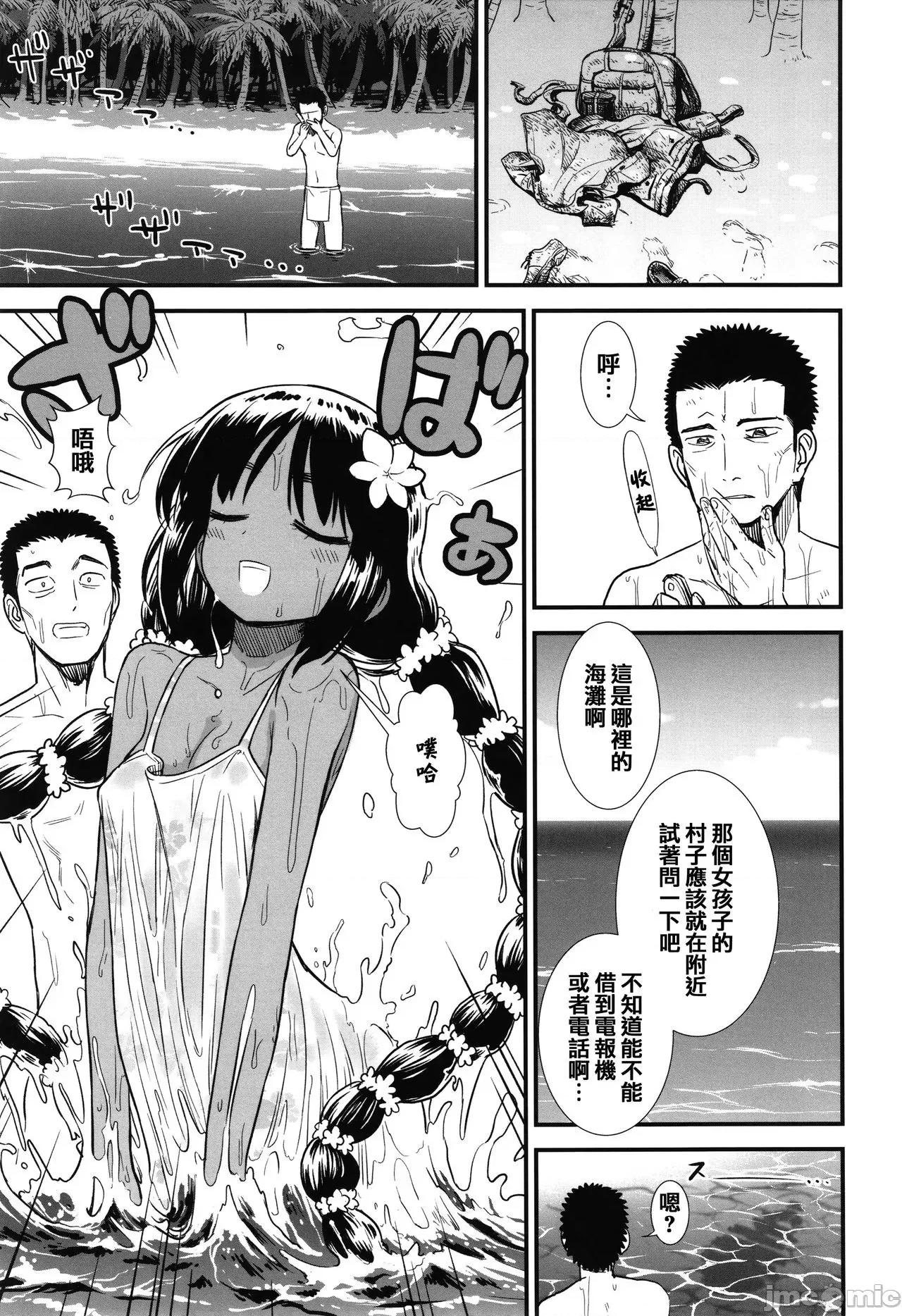 2021年20大畅销漫画排行 2021BK20排行-019 第73页