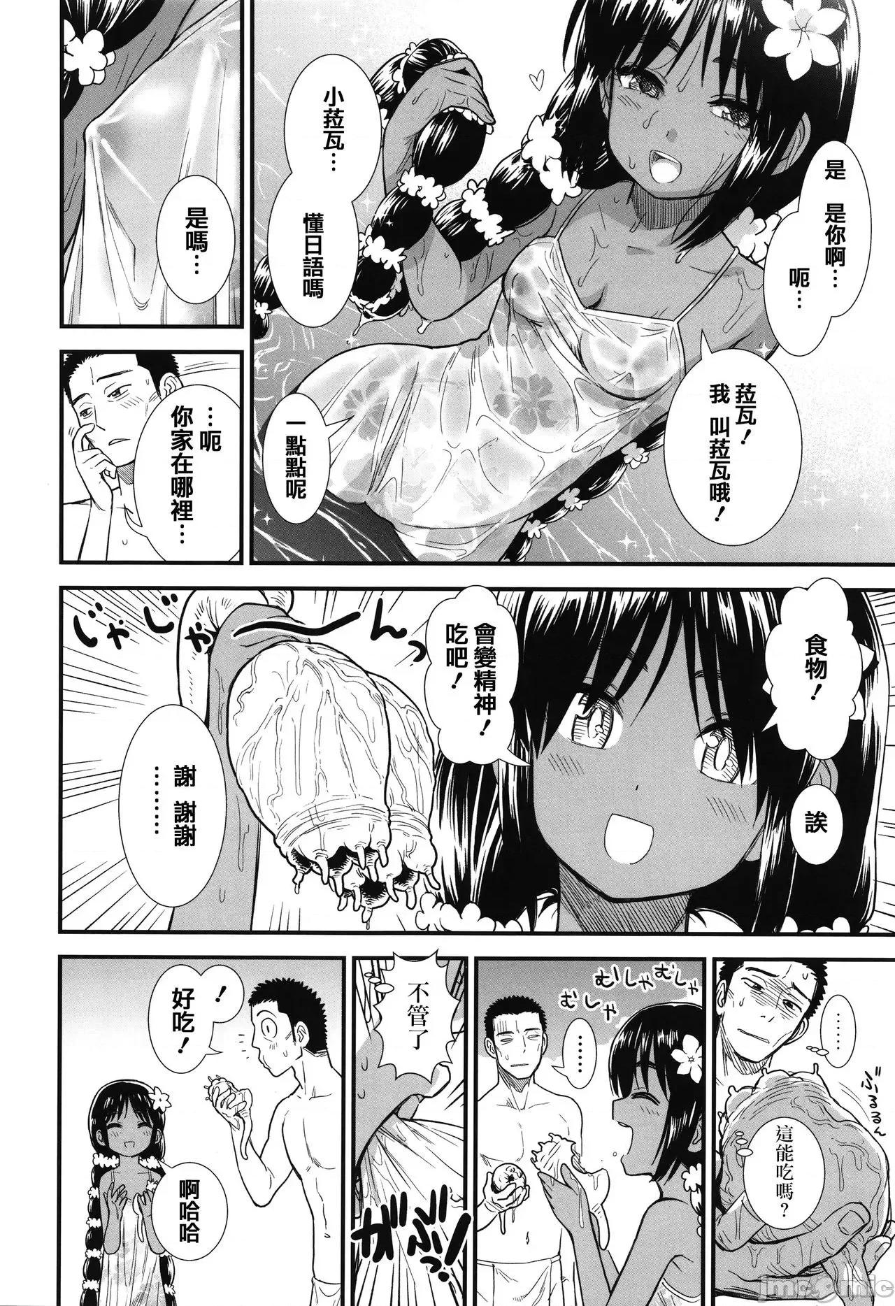 2021年20大畅销漫画排行 2021BK20排行-019 第74页