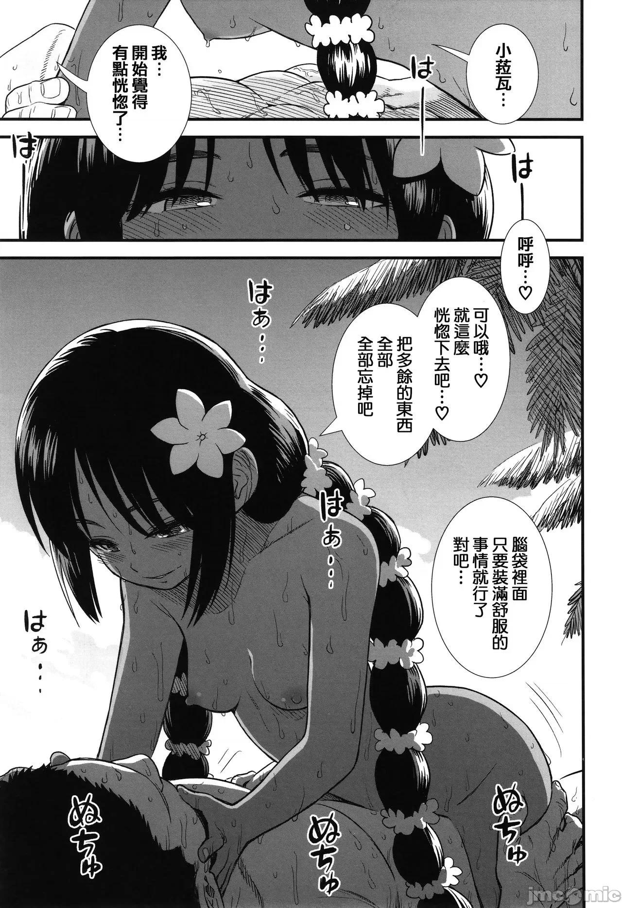 2021年20大畅销漫画排行 2021BK20排行-019 第85页
