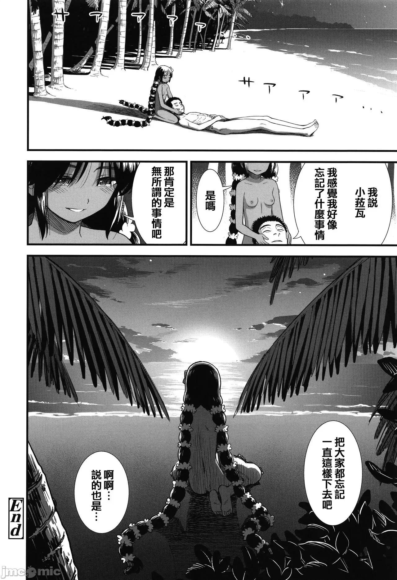 2021年20大畅销漫画排行 2021BK20排行-019 第90页