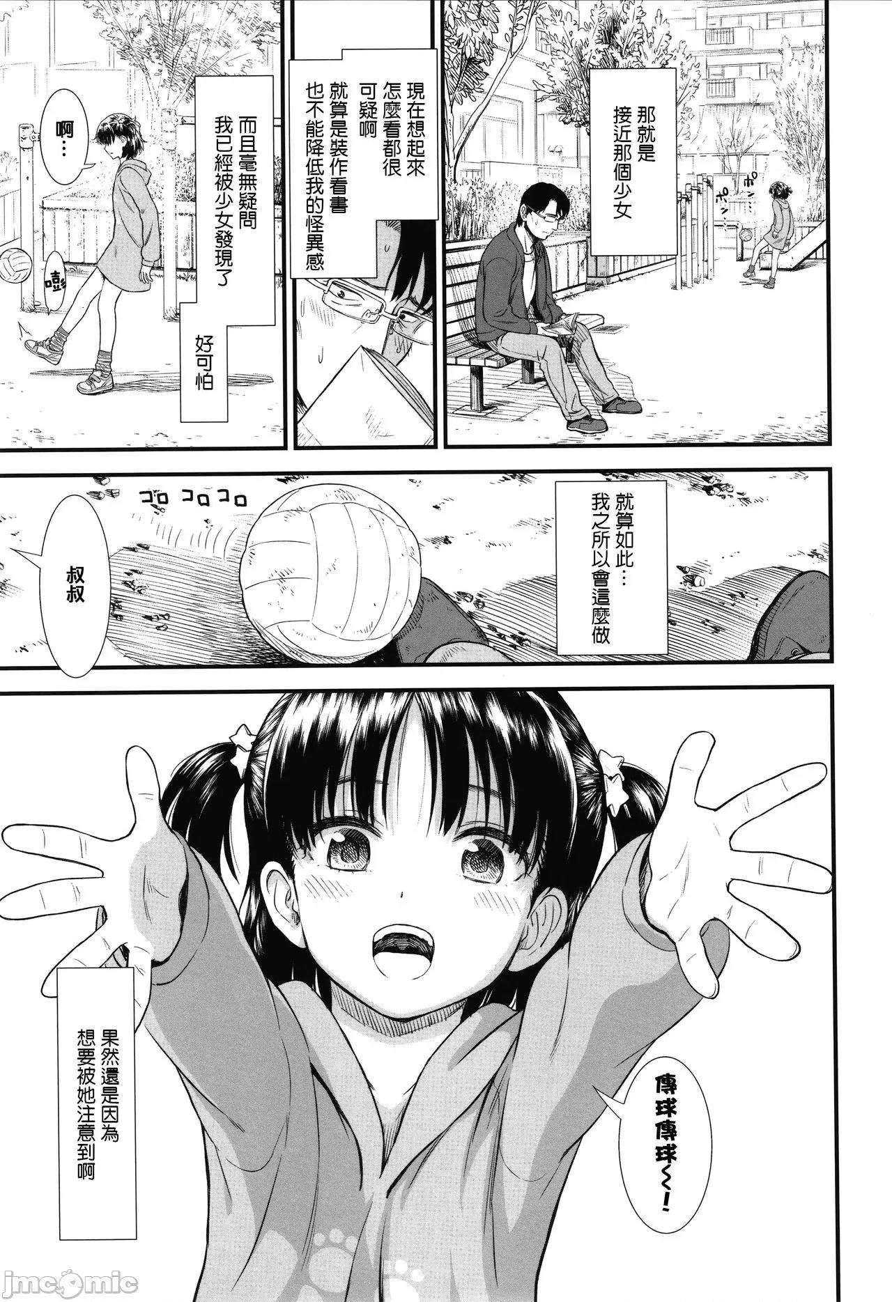 2021年20大畅销漫画排行 2021BK20排行-019 第93页