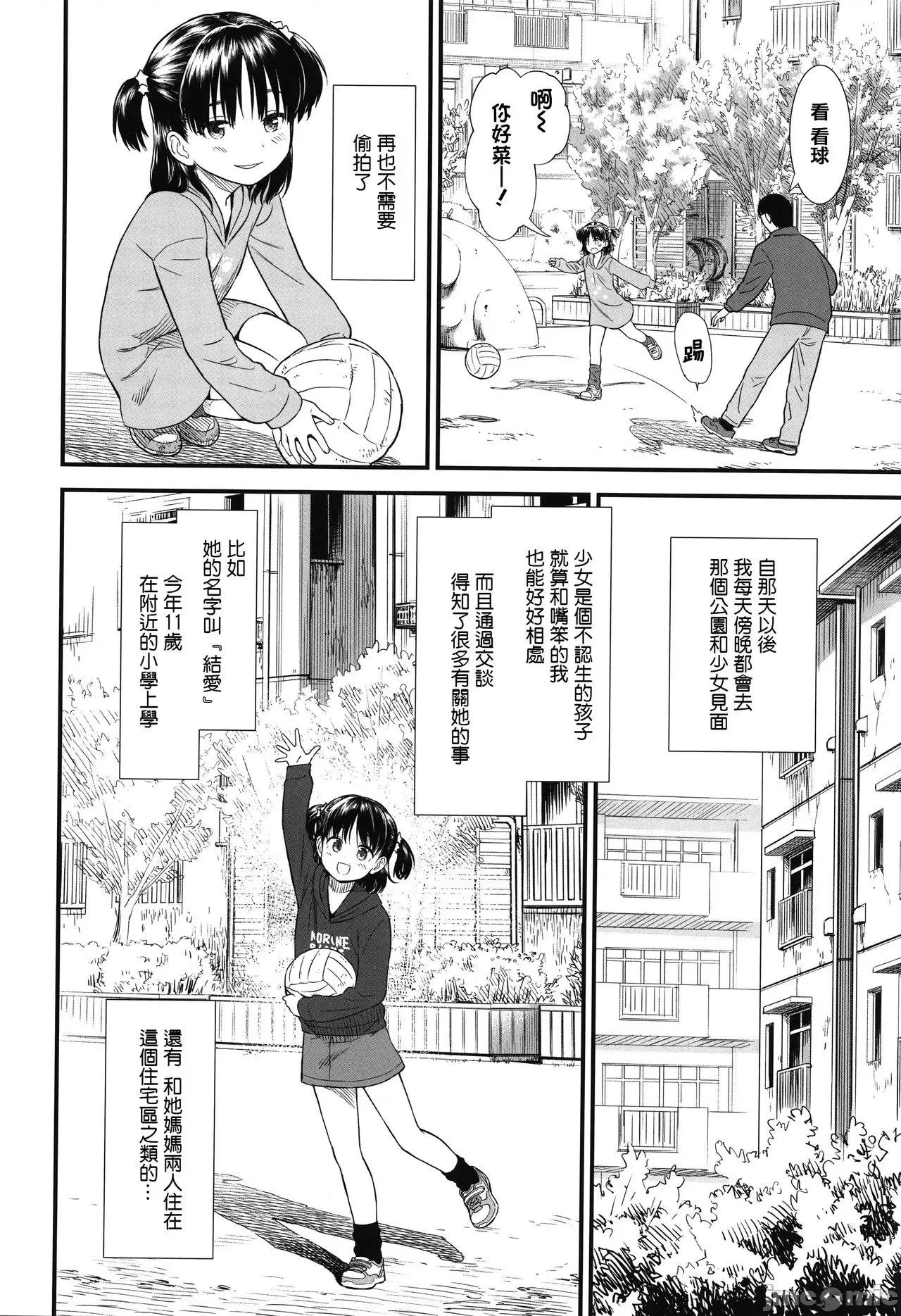 2021年20大畅销漫画排行 2021BK20排行-019 第94页
